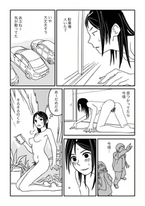 Page 26 of Konna Kibun mo Natsu da yo ne - preview thumbnail