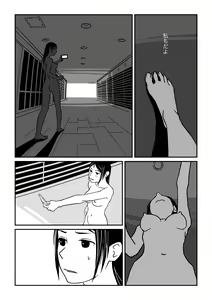 Page 28 of Konna Kibun mo Natsu da yo ne - preview thumbnail