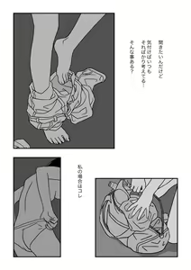 Page 3 of Konna Kibun mo Natsu da yo ne - preview thumbnail
