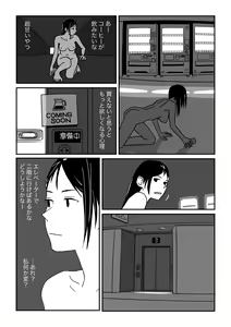 Page 32 of Konna Kibun mo Natsu da yo ne - preview thumbnail