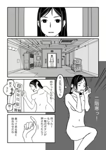 Page 35 of Konna Kibun mo Natsu da yo ne - preview thumbnail