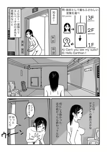 Page 36 of Konna Kibun mo Natsu da yo ne - preview thumbnail