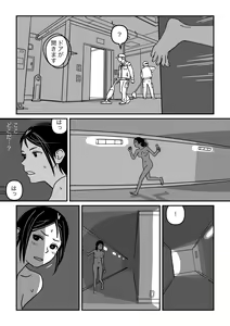 Page 38 of Konna Kibun mo Natsu da yo ne - preview thumbnail