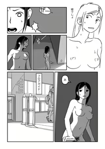 Page 40 of Konna Kibun mo Natsu da yo ne - preview thumbnail