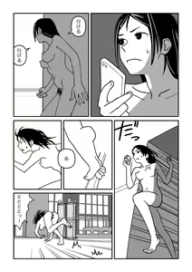 Page 41 of Konna Kibun mo Natsu da yo ne - preview thumbnail