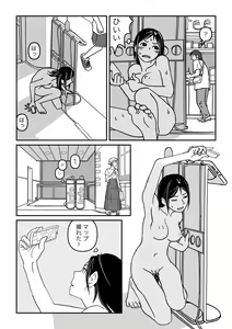 Page 42 of Konna Kibun mo Natsu da yo ne - preview thumbnail