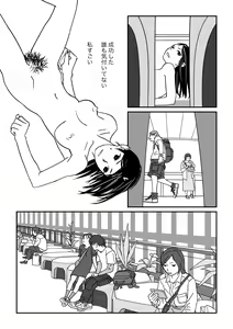 Page 45 of Konna Kibun mo Natsu da yo ne - preview thumbnail