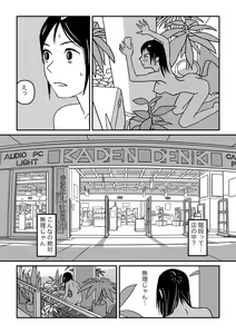 Page 47 of Konna Kibun mo Natsu da yo ne - preview thumbnail