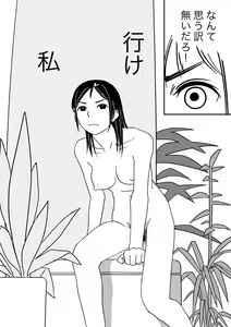 Page 48 of Konna Kibun mo Natsu da yo ne - preview thumbnail