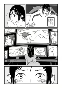 Page 53 of Konna Kibun mo Natsu da yo ne - preview thumbnail
