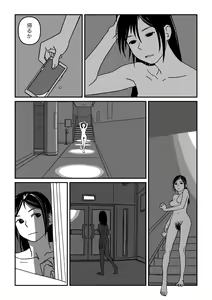 Page 56 of Konna Kibun mo Natsu da yo ne - preview thumbnail