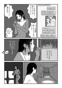 Page 58 of Konna Kibun mo Natsu da yo ne - preview thumbnail
