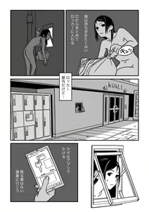 Page 6 of Konna Kibun mo Natsu da yo ne - preview thumbnail