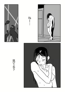 Page 63 of Konna Kibun mo Natsu da yo ne - preview thumbnail