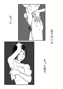 Page 64 of Konna Kibun mo Natsu da yo ne - preview thumbnail