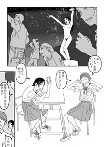 Page 71 of Konna Kibun mo Natsu da yo ne - preview thumbnail