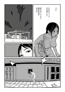 Page 9 of Konna Kibun mo Natsu da yo ne - preview thumbnail