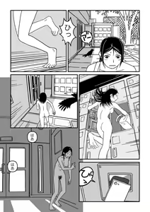 Page 10 of Konna Kibun mo Natsu da yo ne - preview thumbnail