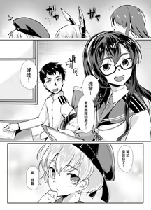 Page 3 of Ooyodo x2 to Daily Ninmu - preview thumbnail