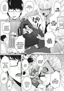 Page 176 of Kuro Gal a La Carte | 검은갸루 아라카르트 - preview thumbnail
