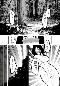 Page 3 of Cli Box ni Natta Kyojin no Musume! - preview thumbnail