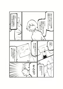 Page 3 of Dorei Shounin no Cli Ikusei - preview thumbnail