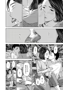 Page 168 of Onee-san ga Iyashite Ageru - preview thumbnail