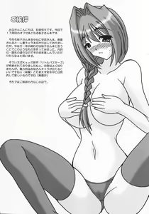 Page 3 of Akiko-san no Motto Ijimete Ageru - preview thumbnail
