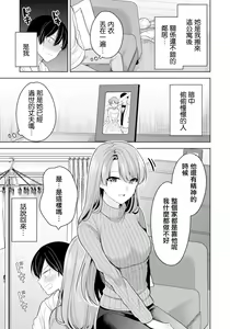 Page 3 of Tonari no Heya no Miboujin | 隔壁房間的寡婦太太 - preview thumbnail