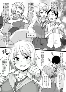 Otokomasari no Yankee-kei Osananajimi ga Boku no Shiranumani — hentai manga cover on Fhentai