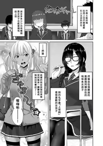 Jimi Gyaru — hentai manga cover on Fhentai