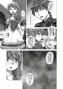 Page 115 of BEYOND ~ Aisubeki Kanata no Hitobito 1~10 - preview thumbnail