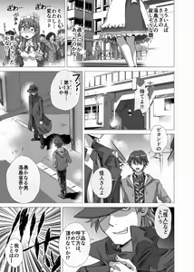 Page 117 of BEYOND ~ Aisubeki Kanata no Hitobito 1~10 - preview thumbnail