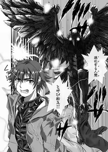 Page 118 of BEYOND ~ Aisubeki Kanata no Hitobito 1~10 - preview thumbnail