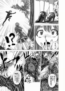Page 119 of BEYOND ~ Aisubeki Kanata no Hitobito 1~10 - preview thumbnail