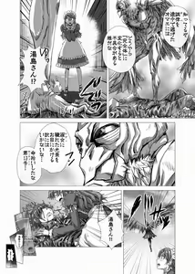 Page 120 of BEYOND ~ Aisubeki Kanata no Hitobito 1~10 - preview thumbnail