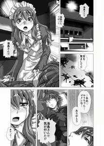 Page 121 of BEYOND ~ Aisubeki Kanata no Hitobito 1~10 - preview thumbnail