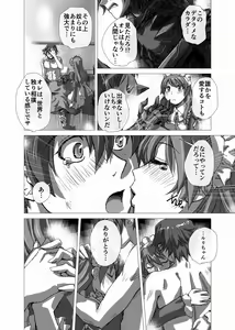Page 122 of BEYOND ~ Aisubeki Kanata no Hitobito 1~10 - preview thumbnail