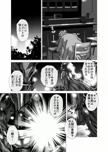 Page 123 of BEYOND ~ Aisubeki Kanata no Hitobito 1~10 - preview thumbnail