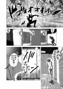 Page 124 of BEYOND ~ Aisubeki Kanata no Hitobito 1~10 - preview thumbnail