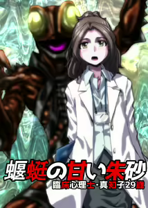 Page 129 of BEYOND ~ Aisubeki Kanata no Hitobito 1~10 - preview thumbnail
