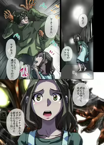 Page 145 of BEYOND ~ Aisubeki Kanata no Hitobito 1~10 - preview thumbnail