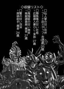 Page 172 of BEYOND ~ Aisubeki Kanata no Hitobito 1~10 - preview thumbnail