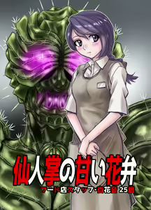 Page 175 of BEYOND ~ Aisubeki Kanata no Hitobito 1~10 - preview thumbnail