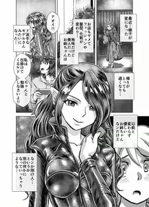 Page 178 of BEYOND ~ Aisubeki Kanata no Hitobito 1~10 - preview thumbnail