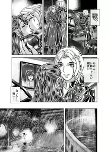 Page 179 of BEYOND ~ Aisubeki Kanata no Hitobito 1~10 - preview thumbnail