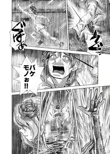 Page 180 of BEYOND ~ Aisubeki Kanata no Hitobito 1~10 - preview thumbnail