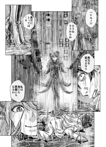 Page 181 of BEYOND ~ Aisubeki Kanata no Hitobito 1~10 - preview thumbnail