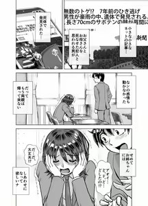Page 182 of BEYOND ~ Aisubeki Kanata no Hitobito 1~10 - preview thumbnail