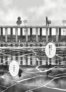 Page 183 of BEYOND ~ Aisubeki Kanata no Hitobito 1~10 - preview thumbnail